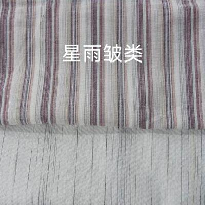 星雨皺類(lèi)